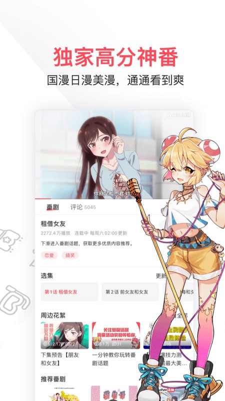 AcFan 社区首页界面